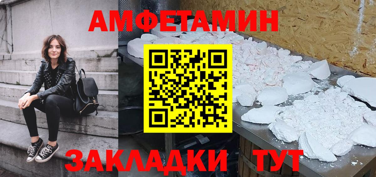 АМФ  Вход с VPN  Ленинск-Кузнецкий  Амфетамин Premium  АМФЕТАМИН 