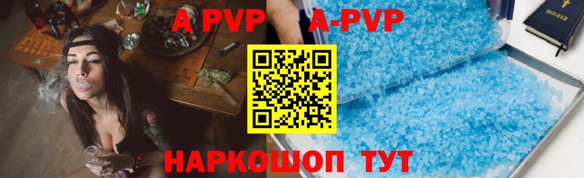 Alpha-PVP кристаллы  Alfa_PVP  Ленинск-Кузнецкий  Вход с VPN  Альфа ПВП Crystall  купить   Alpha PVP кристаллы 