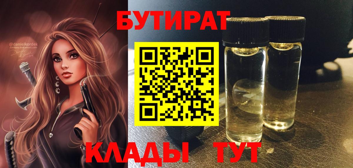 БУТИРАТ оксана Ленинск-Кузнецкий