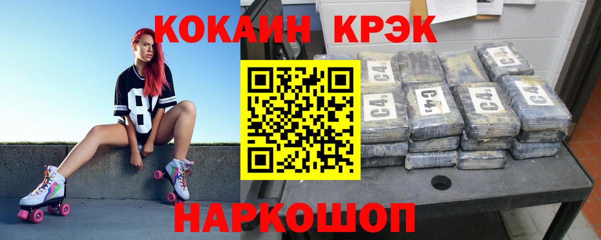 Cocaine 97% Ленинск-Кузнецкий