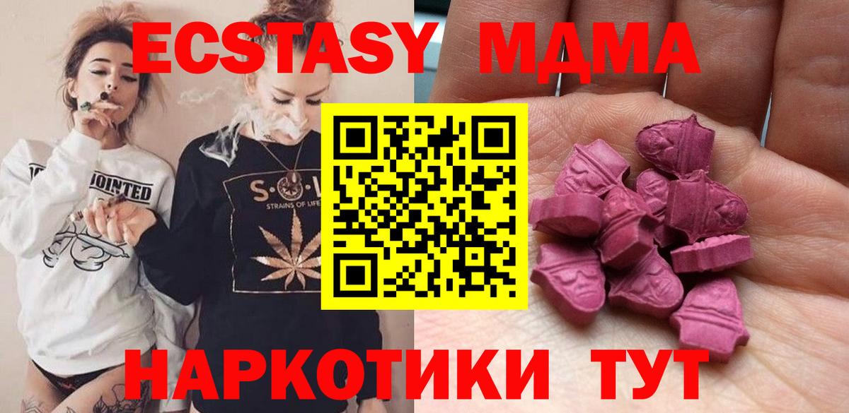 Экстази Дубай  Вход с VPN  Ленинск-Кузнецкий  Ecstasy 280мг 