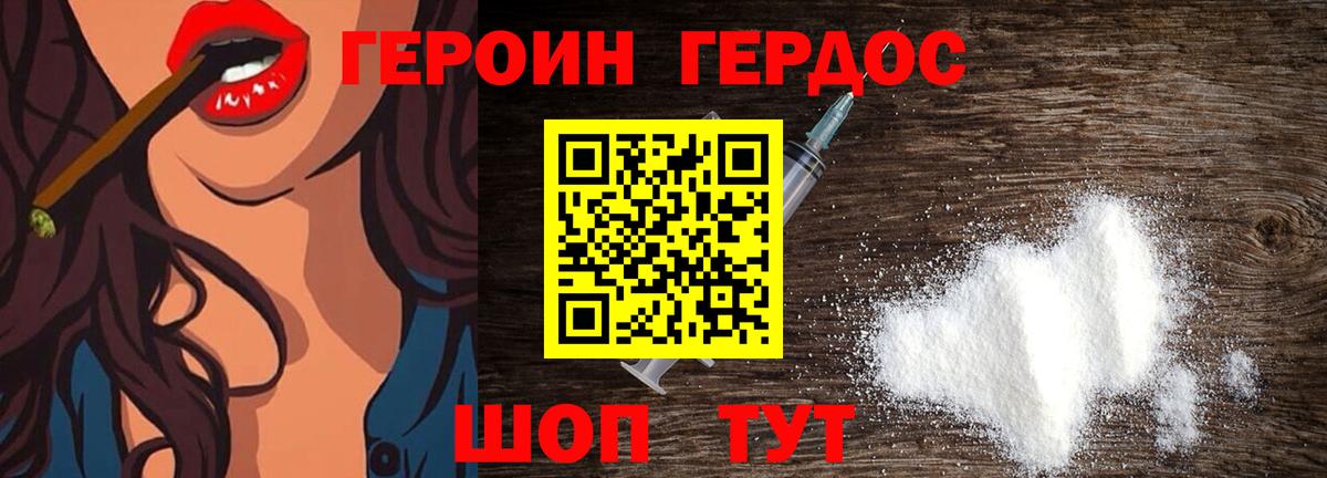 Героин герыч  Вход с VPN  Ленинск-Кузнецкий 
