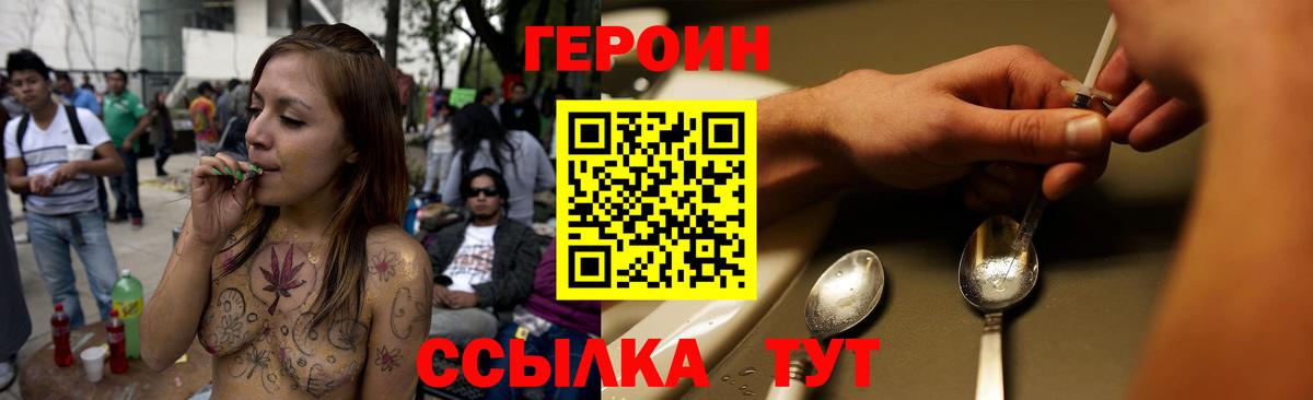Героин хмурый Ленинск-Кузнецкий