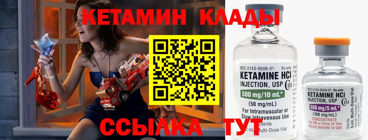 Кетамин VHQ  Вход с VPN  Ленинск-Кузнецкий  Кетамин VHQ 
