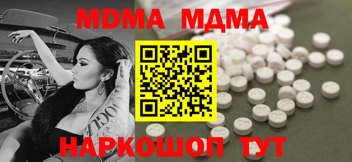 МДМА crystal Ленинск-Кузнецкий