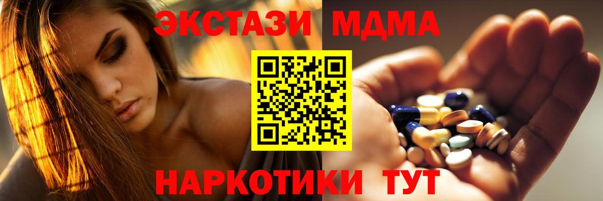 MDMA  Вход с VPN  Ленинск-Кузнецкий  MDMA crystal  MDMA crystal 
