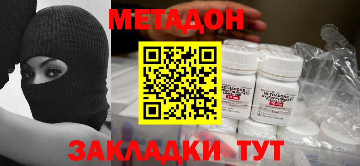 ГАШ  Мефедрон   Вход с VPN  Экстази  Ленинск-Кузнецкий  Наркошоп  Канабис  Метамфетамин  Кокаин  Кодеин 