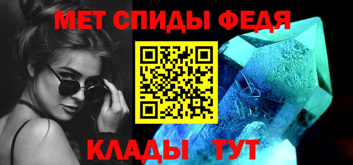 Ленинск-Кузнецкий  Метамфетамин мет  Вход с VPN 