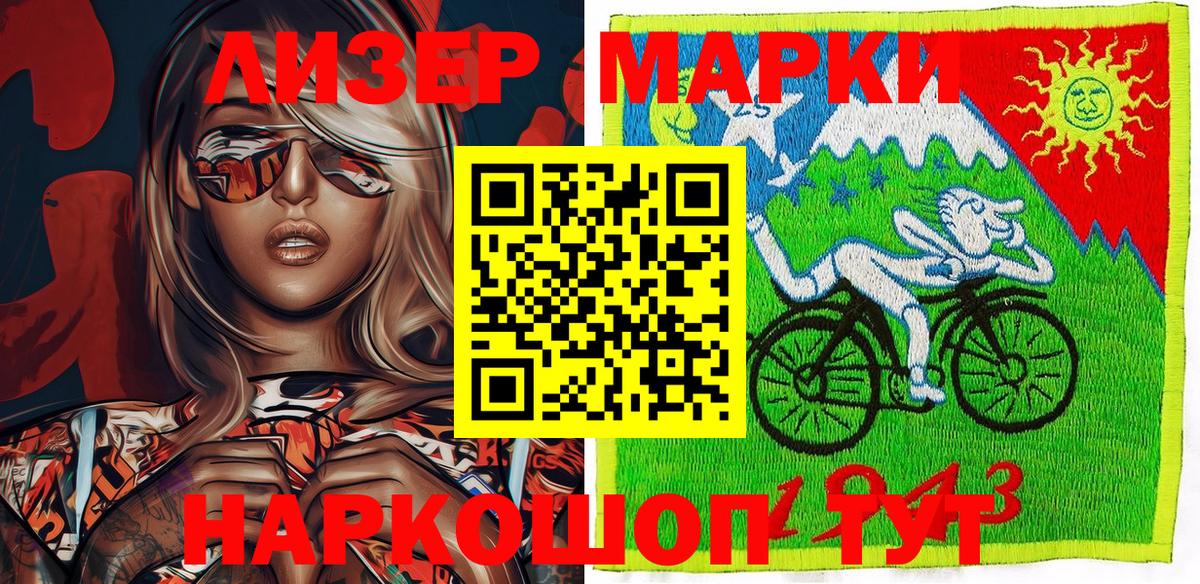 Ленинск-Кузнецкий  Марки NBOMe 1,5мг  Вход с VPN  Марки NBOMe 1,5мг 