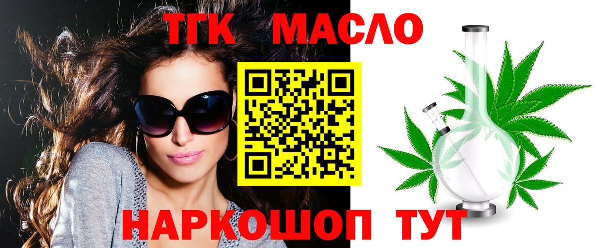 Дистиллят ТГК вейп  Вход с VPN  Ленинск-Кузнецкий 