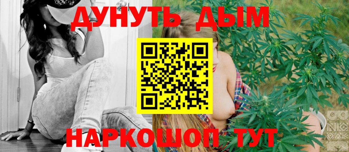 Ленинск-Кузнецкий  МАРИХУАНА индика  Марихуана планчик  Вход с VPN 